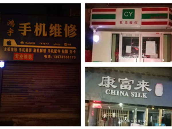 陜西鑫安安防春節(jié)期間將加大夜間安保巡查力度，時(shí)刻保護(hù)用戶安全