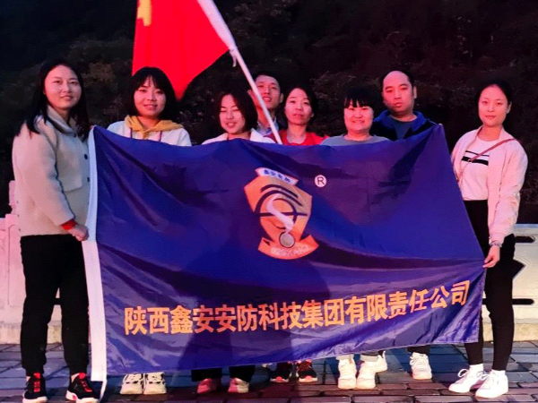 鑫安安防徒步太平峪，凝聚團隊力量，堅持就是勝利！