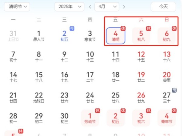 陜西鑫安安防清明節(jié)放假通知及安全提醒
