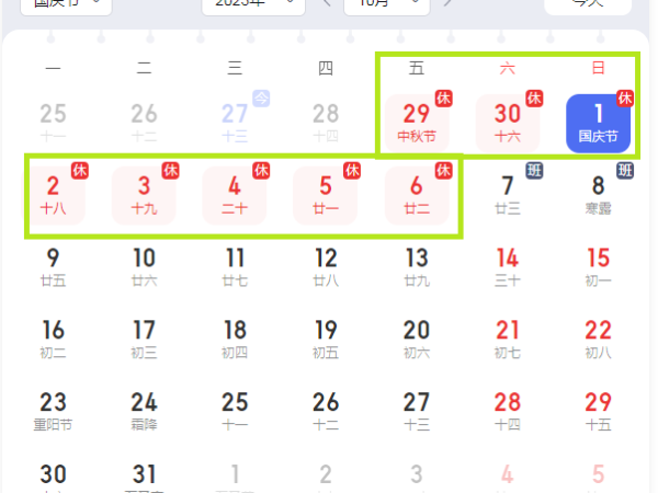 陜西鑫安安防祝您國(guó)慶中秋雙節(jié)快樂(lè)！假期值班安排出爐!