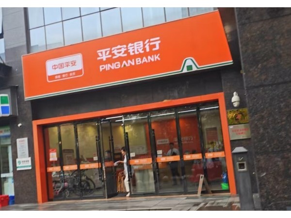 為什么平安銀行選擇鑫安安防智能安防系統(tǒng)？